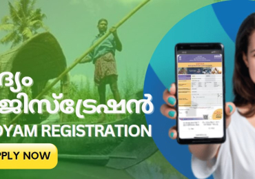 UDYAM REGISTRATION | UDYOG AADHAR | MSME REGISTRATION ONLINE