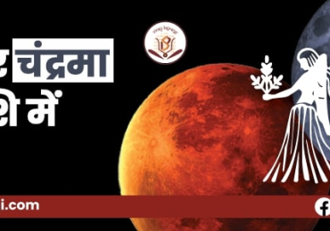 Astrological Report for Second Marriage