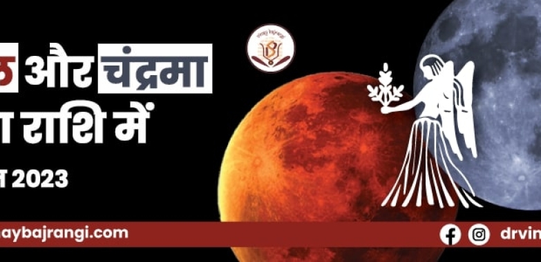 Astrological Report for Second Marriage