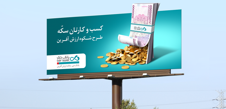 Vast billbords – Out of home advertising