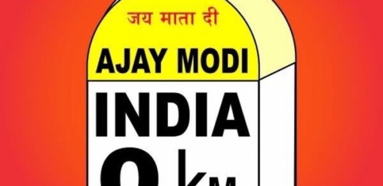 Ajay Modi Travels
