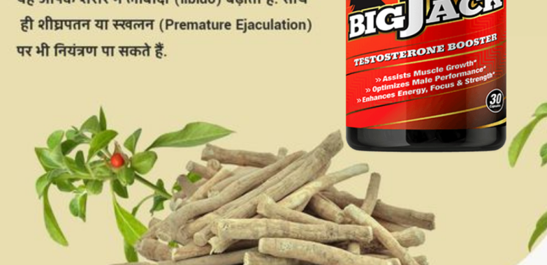 Instant Male Libido Booster