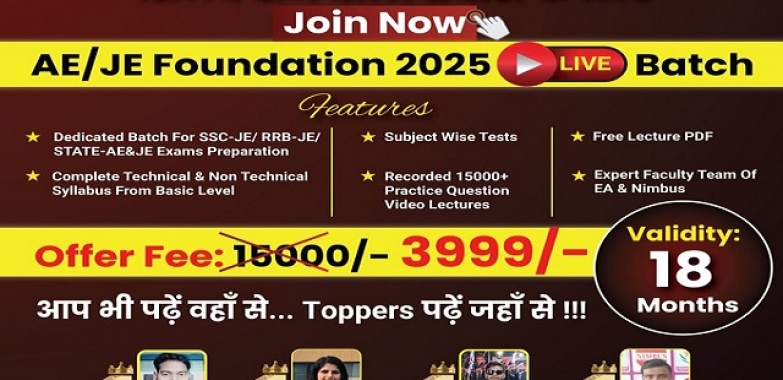 Which is the Best Platform for the SSC JE Online Course?