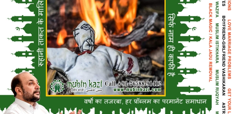 Muslim Black Magic Specialist, Islamic Dua for Love Back, Muslim Love Marriage Vashikaran Specialist