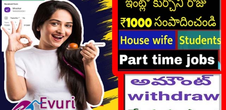 Full Time / Part Time Home Based Data Entry Jobs
